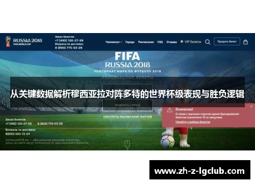 从关键数据解析穆西亚拉对阵多特的世界杯级表现与胜负逻辑 从关键数据解析穆西亚拉对阵多特的世界杯级表现与胜负逻辑